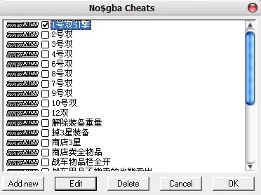 玩转重装机兵 3 金手指秘籍大公开