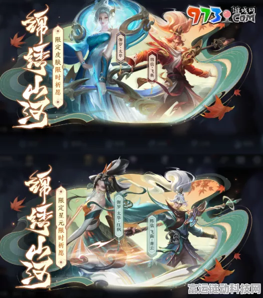 王者荣耀2024中秋庆典全揭秘，限定皮肤曝光，趣味挑战赛开启，海量福利等你拿！