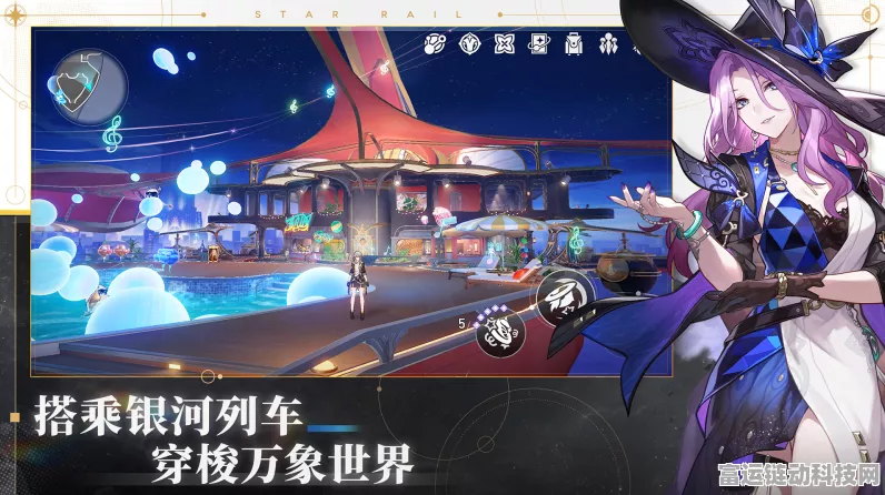 探秘崩坏星穹铁道，归来去成就解锁秘籍