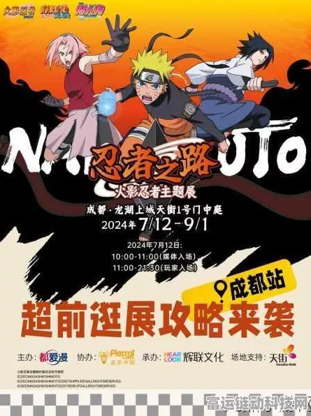 火影忍者手游全新赛事，命运交织·忍者对决黄化篇震撼来袭！