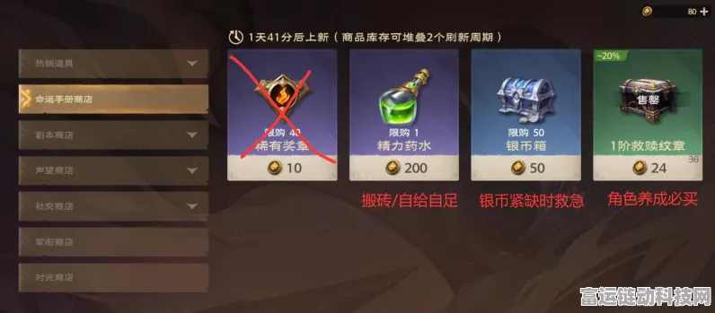 塔瑞斯世界，命运币商店的超值选购指南