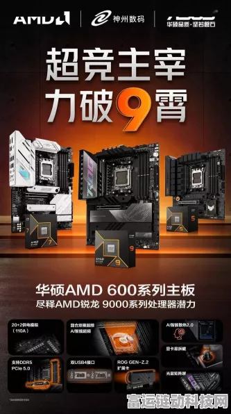 锐龙9000携手技嘉主板，开启手游直播装备新纪元！