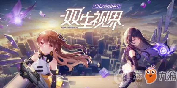 双生怨浆糊全攻略，获取与巧用秘籍大公开