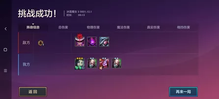 金铲铲之战双城传说 S6 痛苦魔女第三关通关秘籍，阵容巧搭致胜