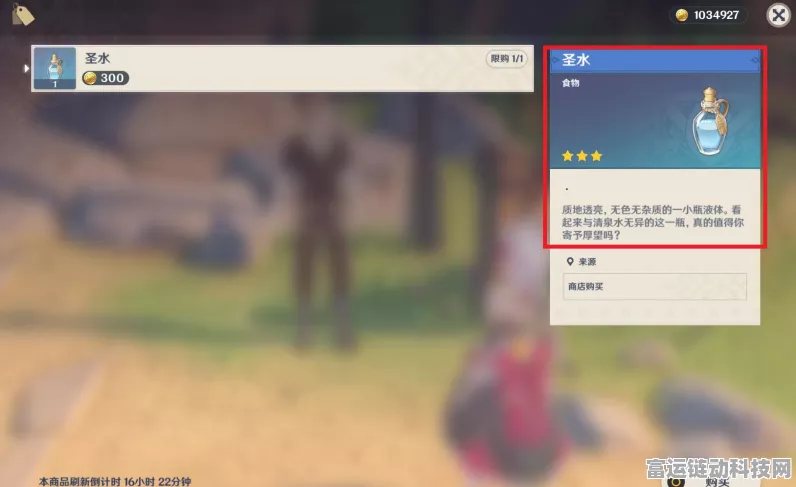 原神点亮光明火坛秘籍，点燃顺序全解析