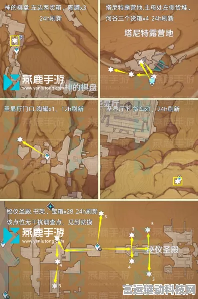 原神塔尼特露营地，破解四个风机关的神秘密码