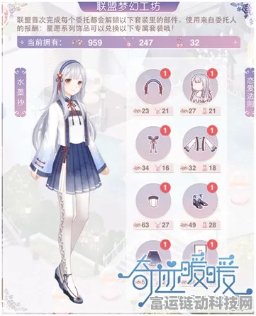 奇迹暖暖，恋爱法则套装浪漫揭秘，限时活动攻略大放送