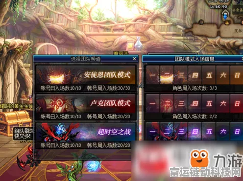超时空跑跑东方弹弹的超强技能大揭秘