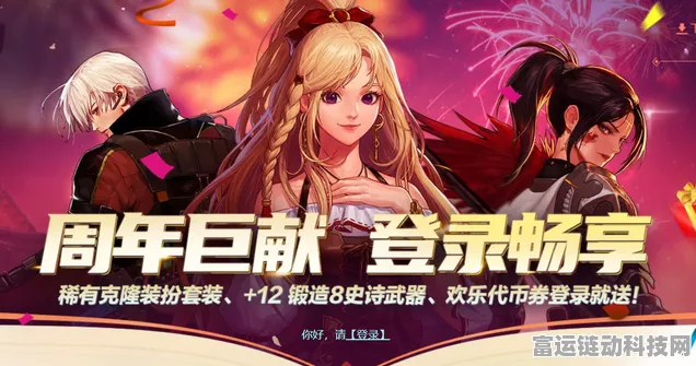 DNF 周年庆 2024 惊喜奖励全揭秘！