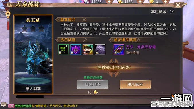 轩辕传奇手游，揭秘龙潭虎穴世界BOSS击杀成就与丰厚奖励