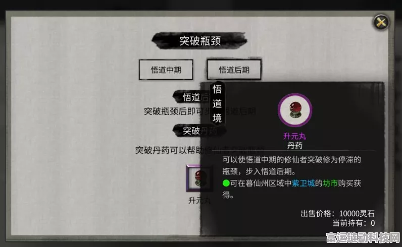 手游攻略，揭秘鬼谷八荒羽化境突破秘籍，助你晋升登仙之路