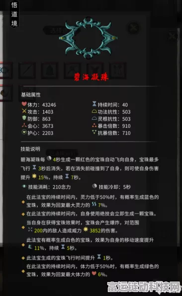 手游攻略，揭秘鬼谷八荒羽化境突破秘籍，助你晋升登仙之路