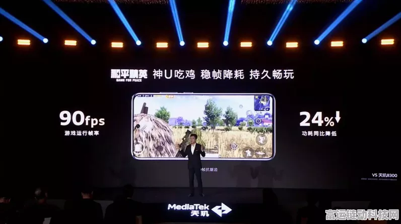 联发科天玑8400 GPU，游戏性能王者，越级体验震撼发布