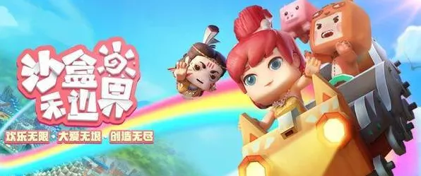 探秘迷你世界同类佳作，那些令人爱不释手的沙盒游戏