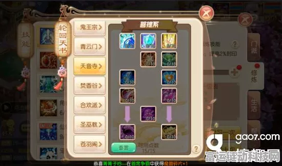 诛仙手游，顶尖门派全解析，助你精准选门派！
