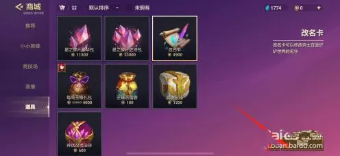 金铲铲之战，改名卡购买攻略与多种获取途径深度揭秘