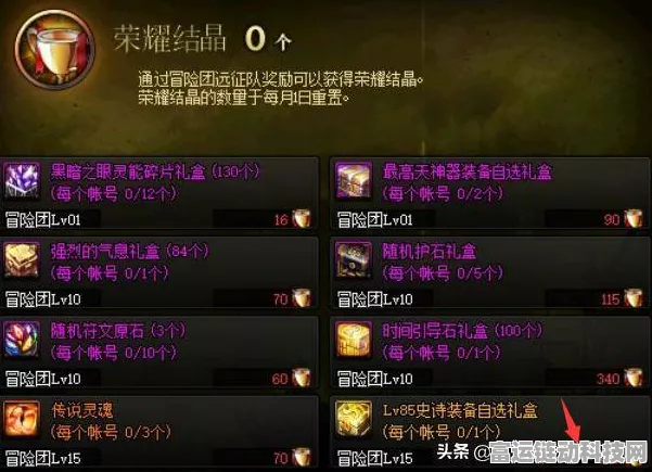 手游资讯，DNF手游帕拉丁搬砖副职业高效攻略，解锁财富密码！