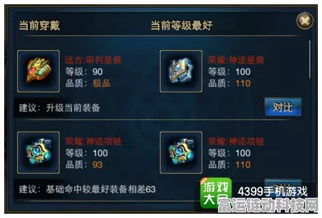 时空猎人圣典技能满级攻略，解锁终极战力的秘密