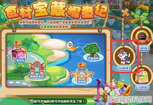 奥比岛手游美食大赛，番茄饭秘籍大公开，争夺限定料理大师称号！
