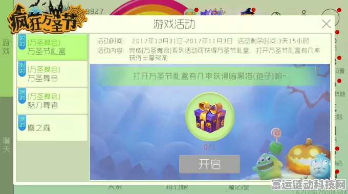 万圣节狂欢不停歇，球球大作战惊喜礼包获取与赠送全攻略