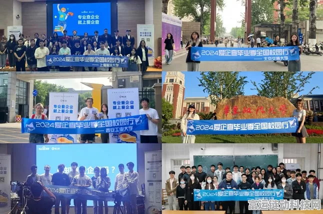 爱企查毕业季校园行圆满落幕，查厉助阵，毕业无忧，全国巡回亮点纷呈