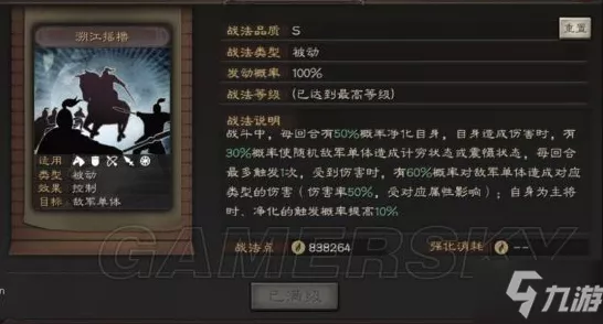揭秘三国志战略版S12赛季冠军阵容，顶尖搭配与配将策略全剖析