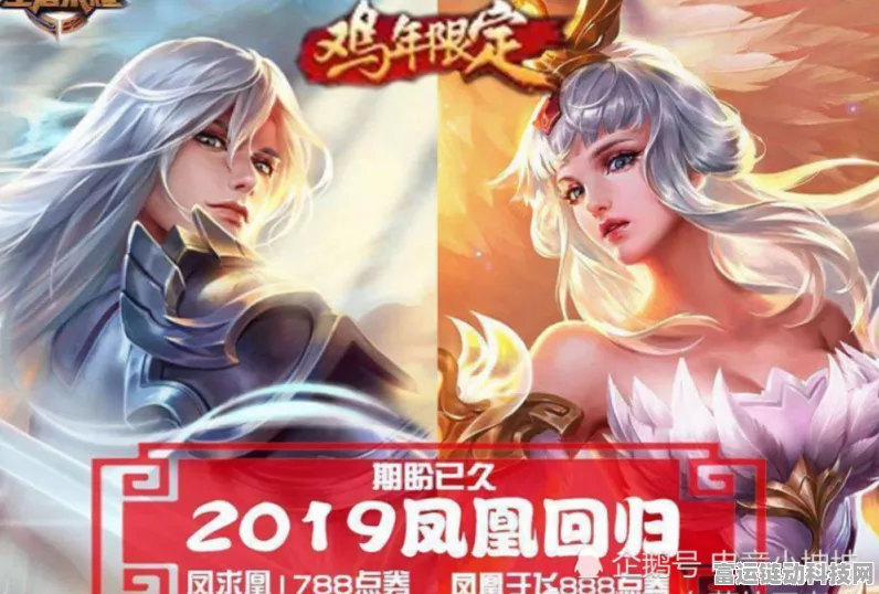 王者荣耀五周年庆典，返场皮肤排名揭秘，未来返场机会几何？