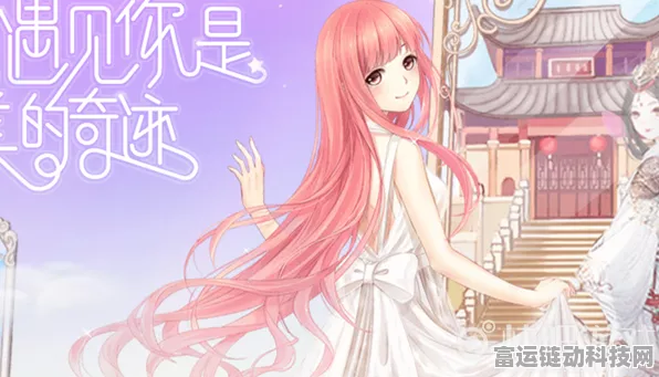 奇迹暖暖璀璨星光券使用攻略，解锁闪耀装扮的秘籍
