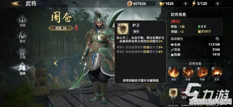 极无双2深度攻略，揭秘郭嘉武将的高效获取途径