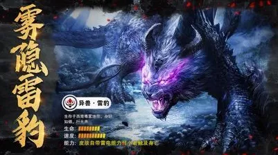 妄想山海手游，骆驼异兽捕捉技巧大揭秘，助你征服广袤山海世界