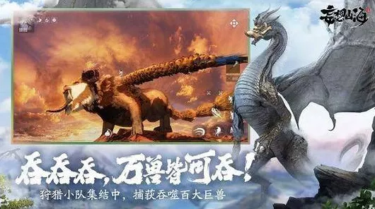 妄想山海手游，骆驼异兽捕捉技巧大揭秘，助你征服广袤山海世界
