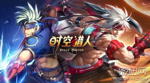 时空猎人职业深度剖析，顶尖排行与竞技策略揭秘