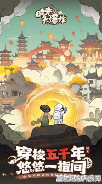 时光大爆炸惊喜不断！超值兑换码及礼包全解析