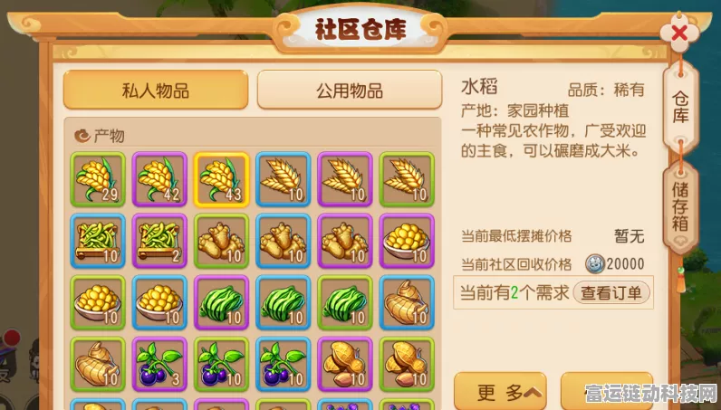手游圈新风向，车辆智能共享出行技术新书揭秘，探索游戏与智能出行融合新纪元