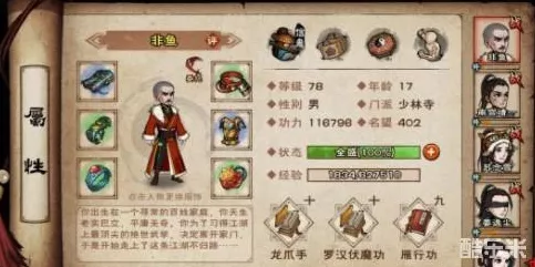烟雨江湖六扇门震撼新镇派，独家探秘