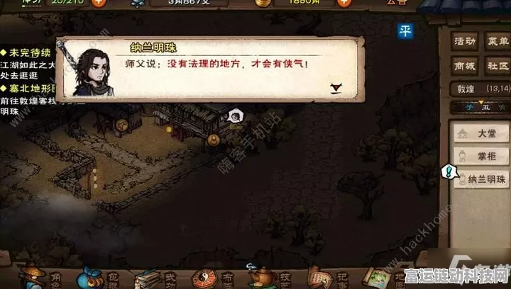 烟雨江湖六扇门震撼新镇派，独家探秘