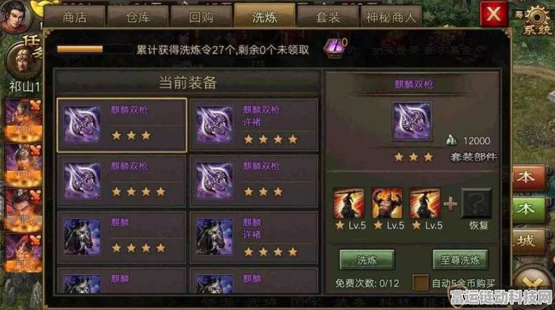 合成攻城掠地九大套必备材料全揭秘