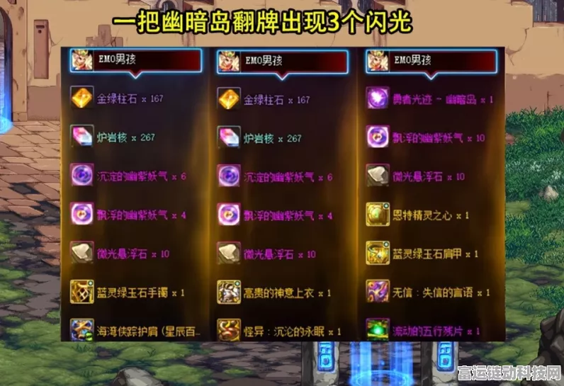 DNF 神界版本深渊副本的神秘入口大揭秘