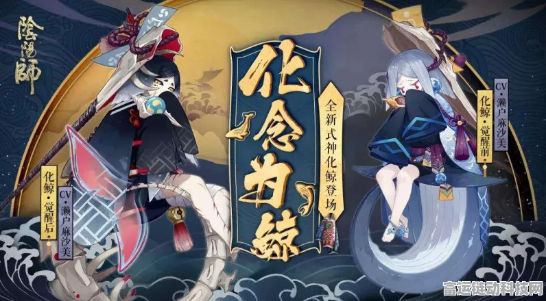 阴阳师五周年式神大揭秘，食灵、饭笥、饴细工深度剖析