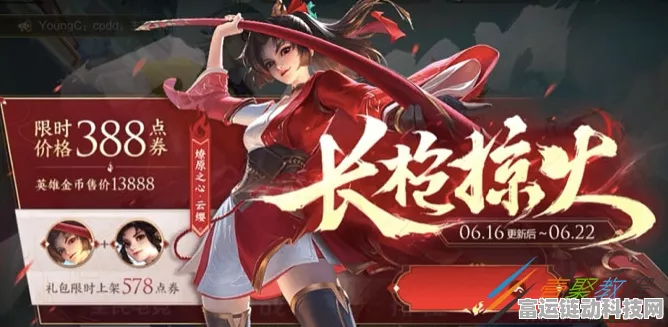 王者荣耀云缨奖励系统深度解析，解锁隐藏福利与制胜策略