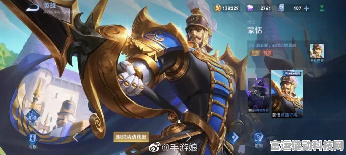 王者荣耀蒙恬蔚蓝守将皮肤免费获取全攻略，解锁守护之力，赢取珍稀装扮