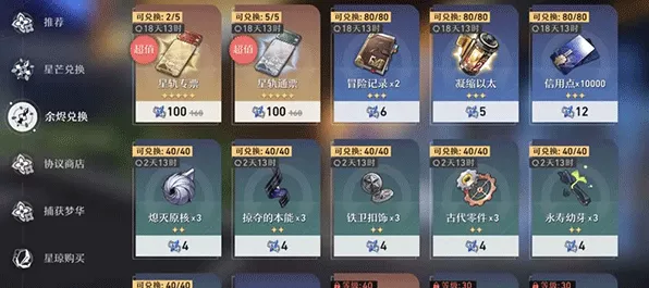崩坏星穹铁道青雀遗器搭配与词条选择深度解析