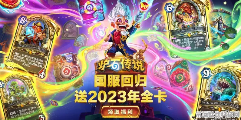 炉石传说国服荣耀归来！开服时间大揭秘