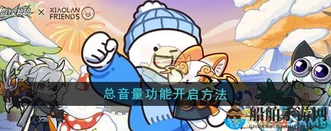 超时空跑跑，动画震动提示功能的完美设置秘籍