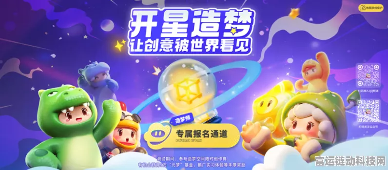 元梦之星携手泡泡玛特 惊艳联动皮肤全揭秘