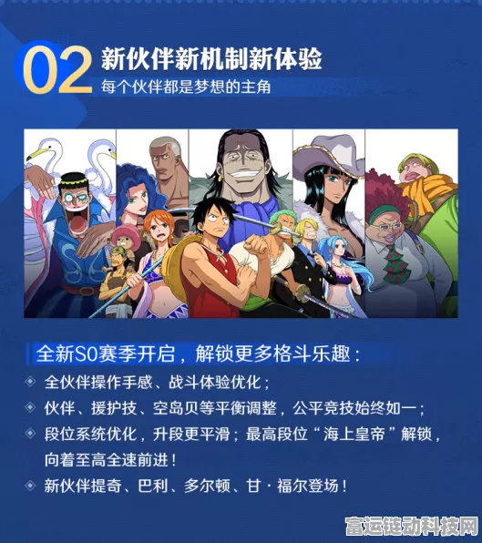 航海王，壮志雄心 悬赏阵容编辑秘籍大公开
