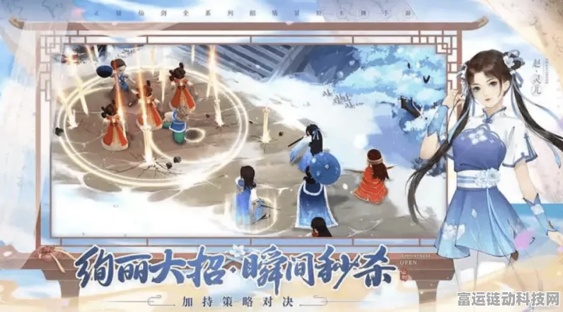新仙剑奇侠传之挥剑问情，新手畅玩秘籍