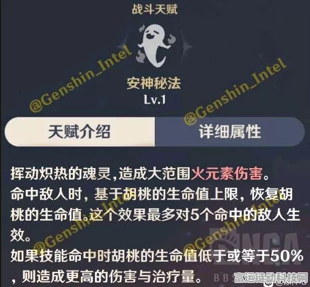 胡桃成长秘籍，原神胡桃升级与天赋突破材料全解析
