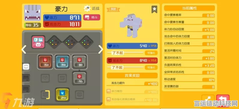 宝可梦大探险，豪力致胜秘籍全解析