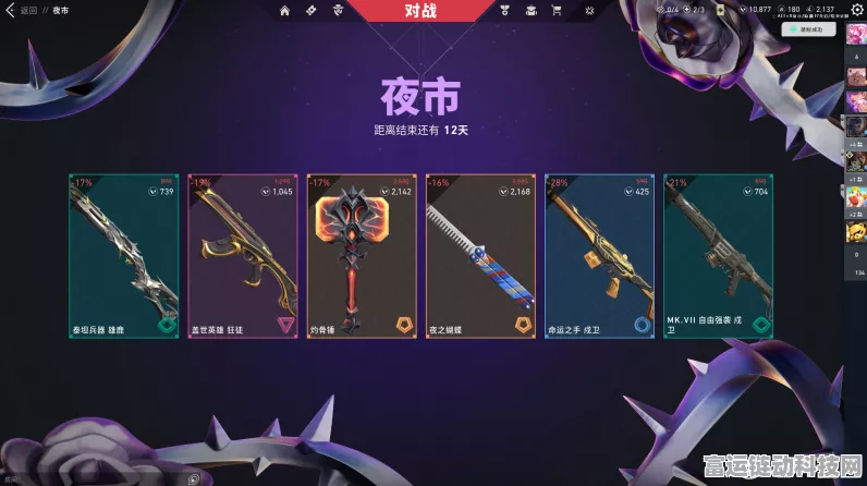 震惊！无畏契约魄月玄刃竟无缘本次夜市